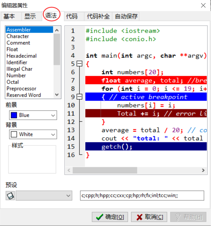 把devc++调好看_devc++颜色怎么配置好看-CSDN博客