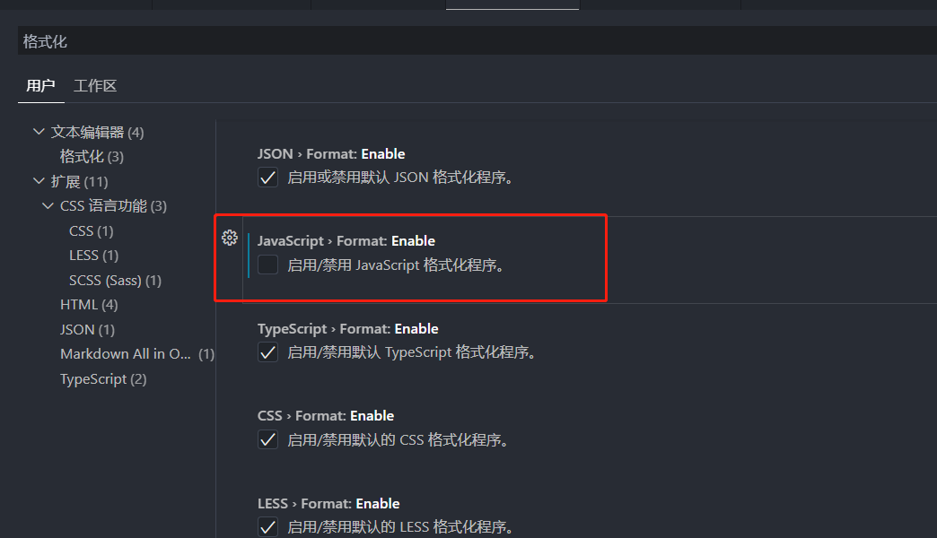 Vscode配置js代码格式化失效问题，例如方法后面跟空格javascript.format ...