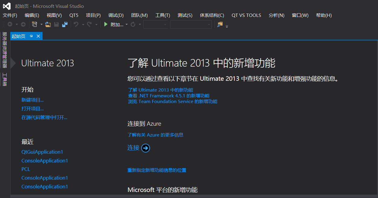 Vs2013 qt5 7 0