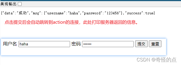 html form表单高级用法