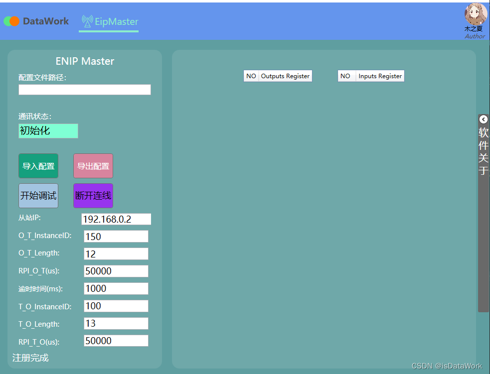 EntherNet IP通讯学习