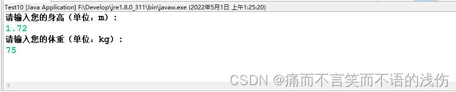 Java语言每日一练—第10天：谁是胖子