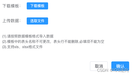 集成excel工具：自定义导入回调监听器、自定义类型转换器、web中的读、捕获文件格式转换错误ExcelDataConvertException