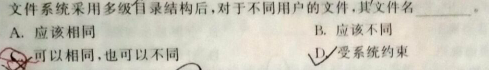 多级文件目录