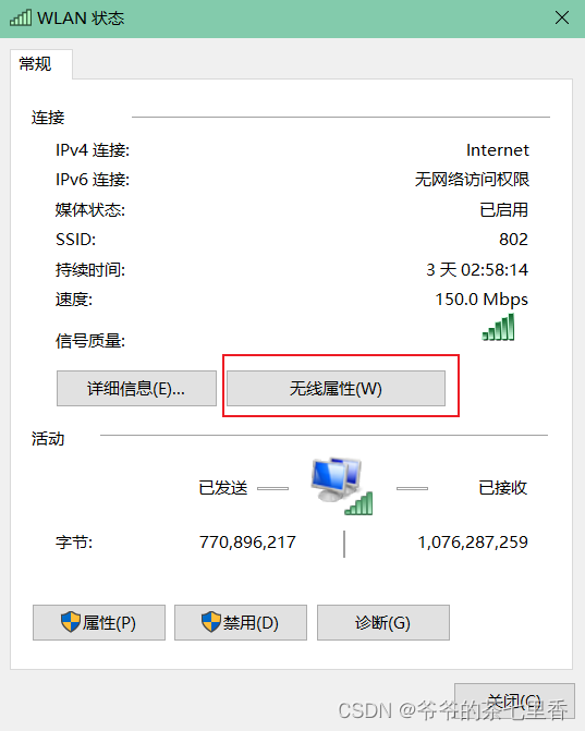 Windows10查看本机连接过的WiFi密码