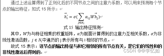 自然语言处理NLP——图神经网络与图注意力模型（GNN、GCN、GAT）