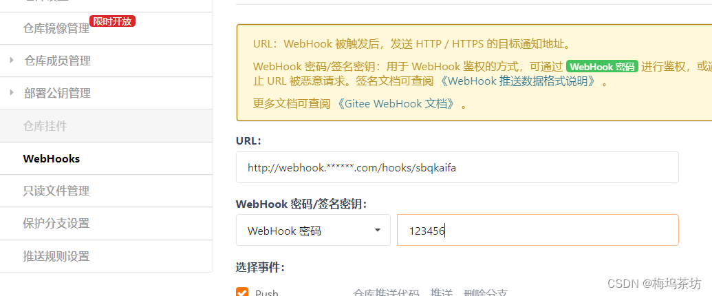 golang webhook源码和案例配合gitee实践