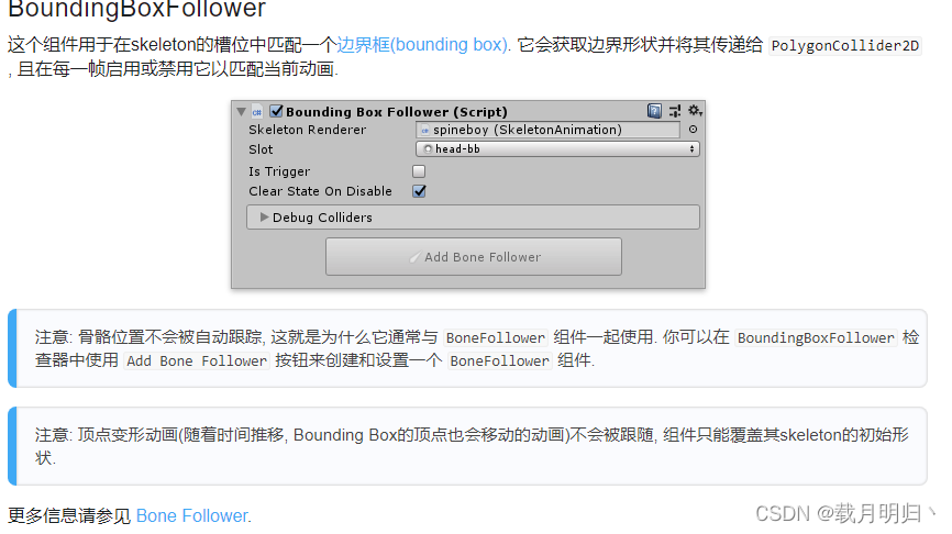 BoundingBoxFollower