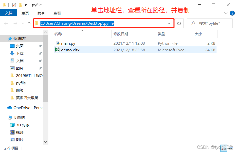 怎么用cmd命令行窗口运行python文件_在cmd中运行python-CSDN博客