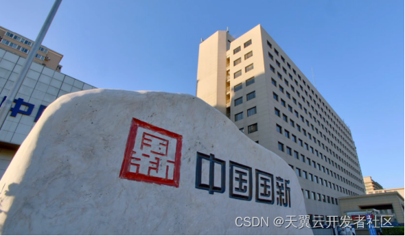 中国国新控股有限责任公司(简称中国国新)是国务院国有资产监督管理