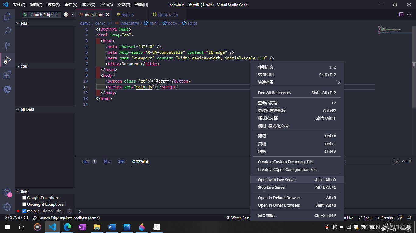 JavaScript代码如何在VScode进行调试?_vscode javascript debug-CSDN博客