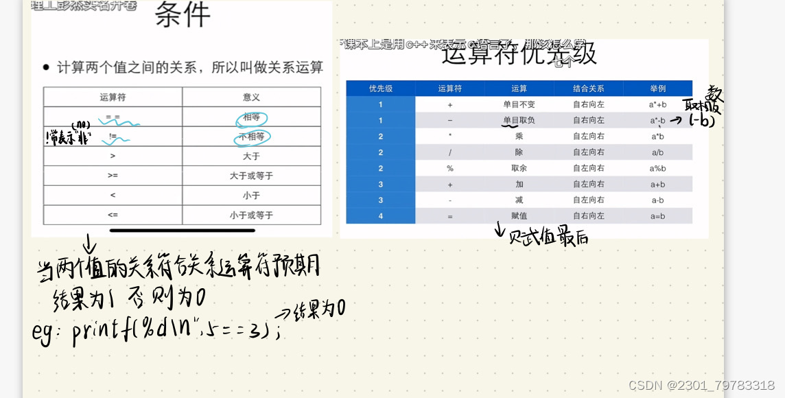 9.19b站翁恺c语言视频教学学习