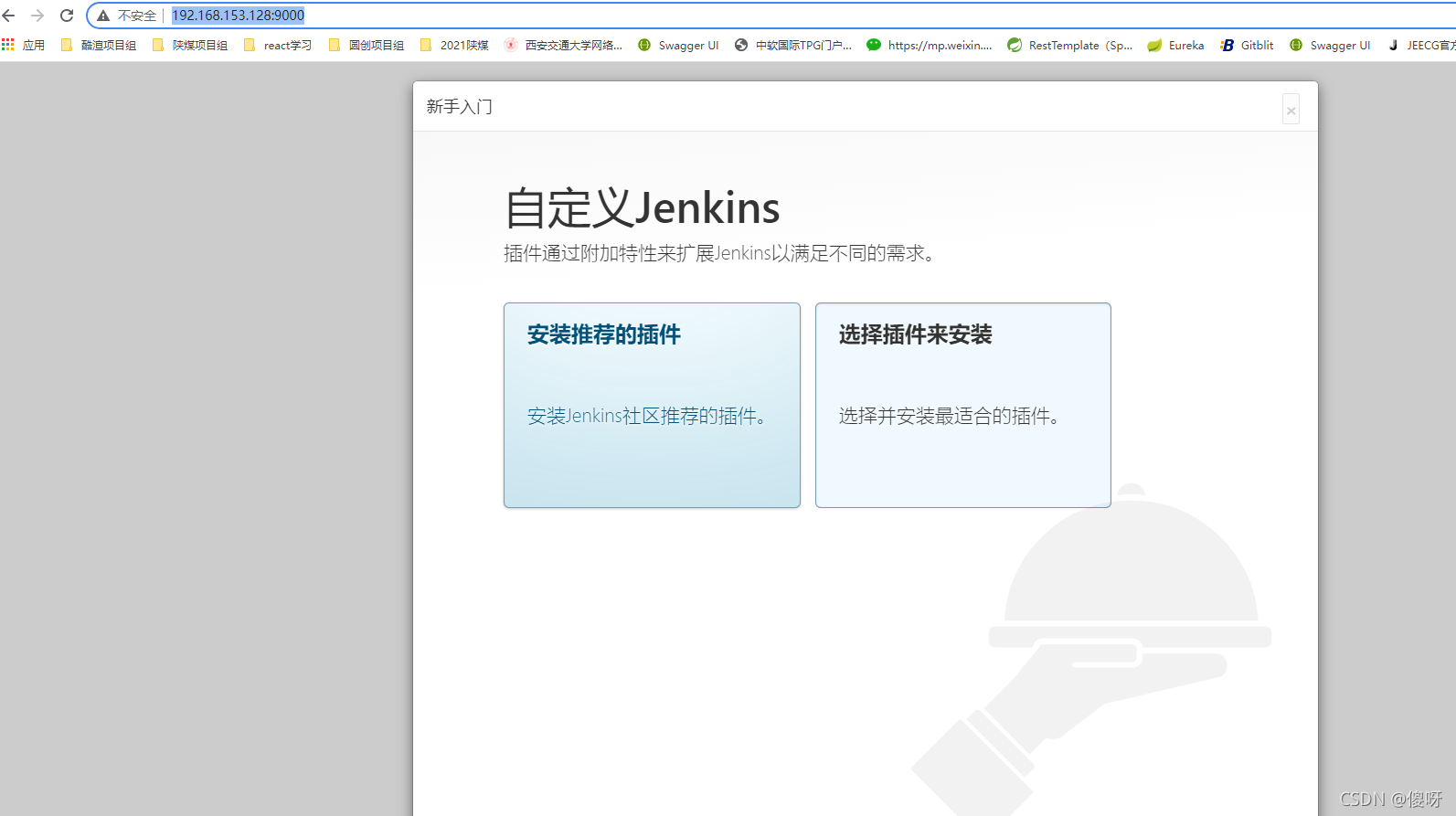 jenkins首次登陆