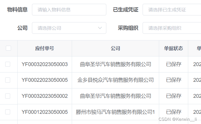 el-table cell 单元格内文字发生位移,多了margin_table-cell margin-CSDN博客