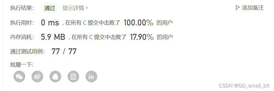 二叉树的基础oj题(单值二叉树、相同的树、对称二叉树、二叉树的前序、中序、后序遍历、另一棵树的子树、二叉树的构建和遍历、翻转二叉树)