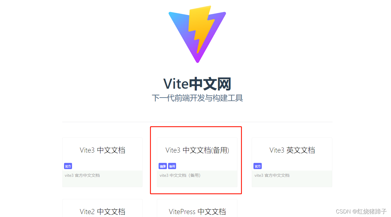 创建 Vite+ts+vue3+pinia 项目（一）_npm Create Vite@latest My-vue-ts-app ...