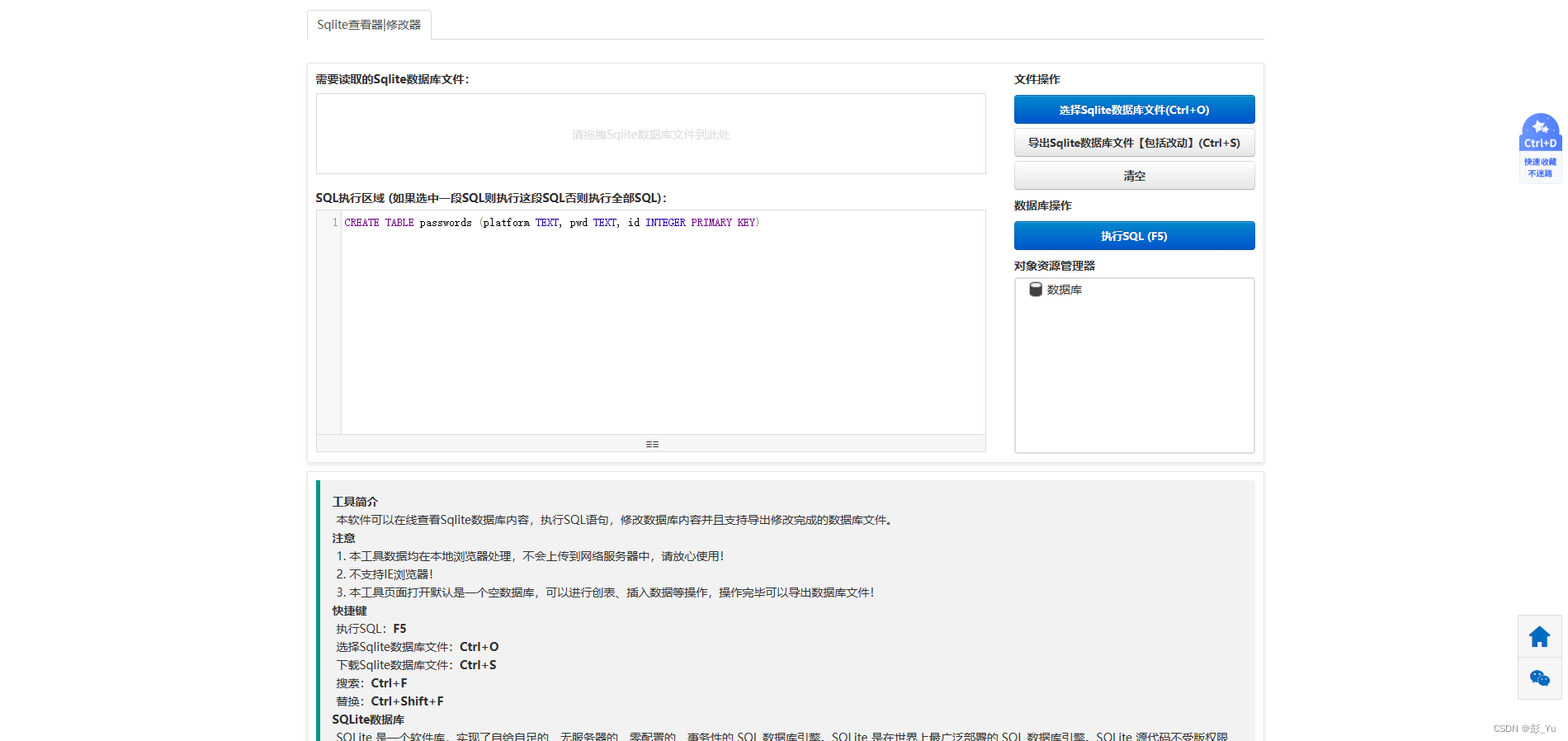 #Python #密码管理器 无需再记住密码，使用Python实现个人密码管理器