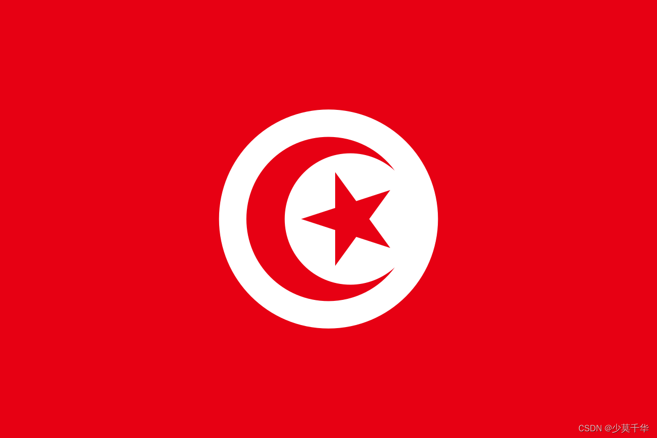076.突尼斯-突尼斯共和国
