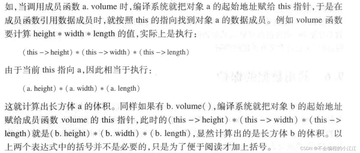 C++核心编程——类与对象基础