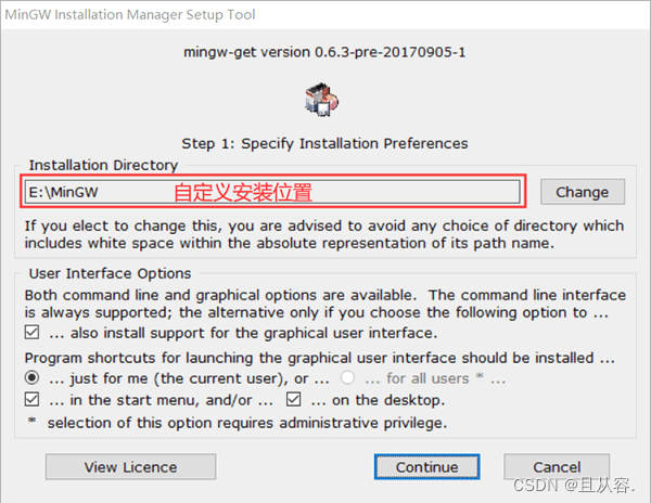 自定义 MinGW 的安装位置