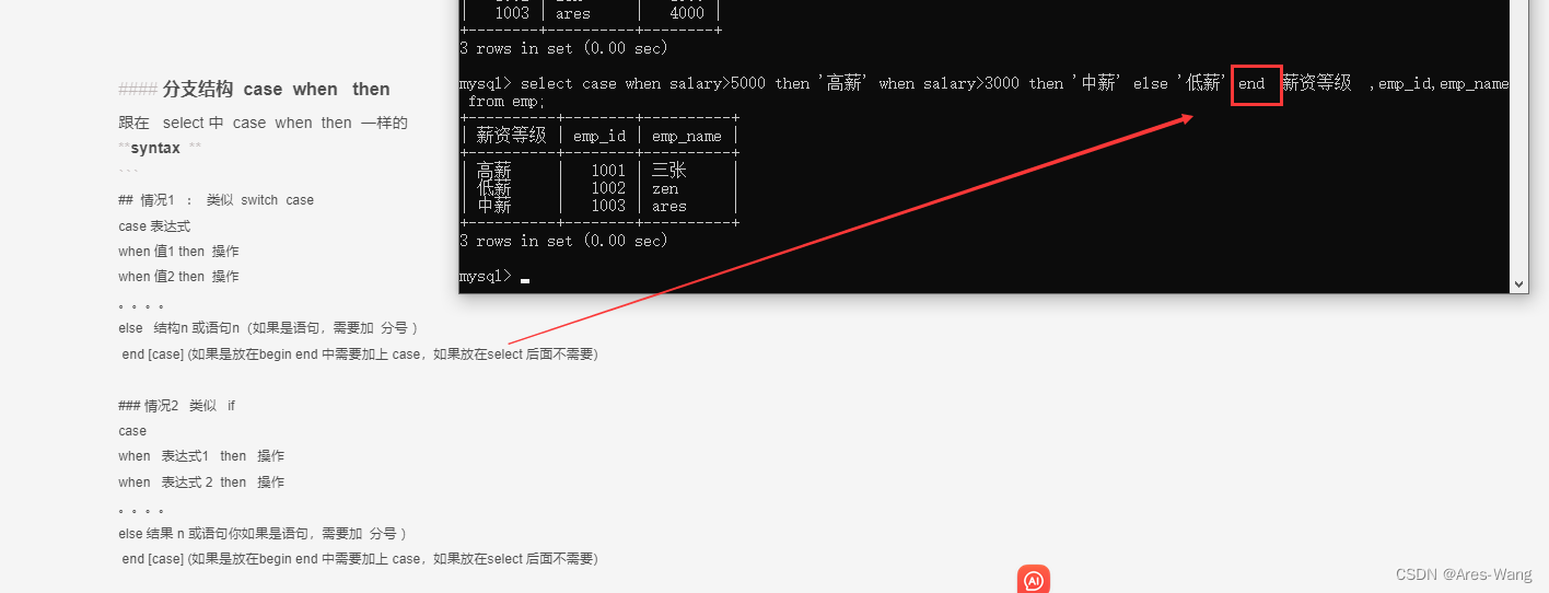 MySQL流程控制