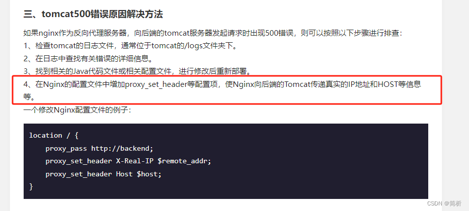 nginx windows安装部署，代理转发配置