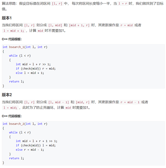 算法竞赛中常用的排序和查找算法