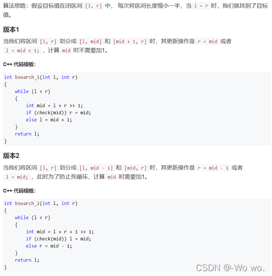 算法竞赛中常用的排序和查找算法