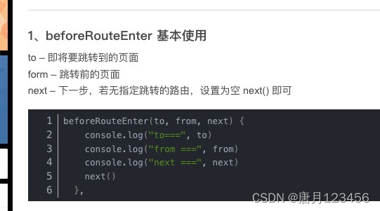 vue网页缓存页面与不缓存页面处理