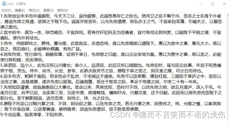 新星计划day4【Java语言IO流】缓冲流的详解