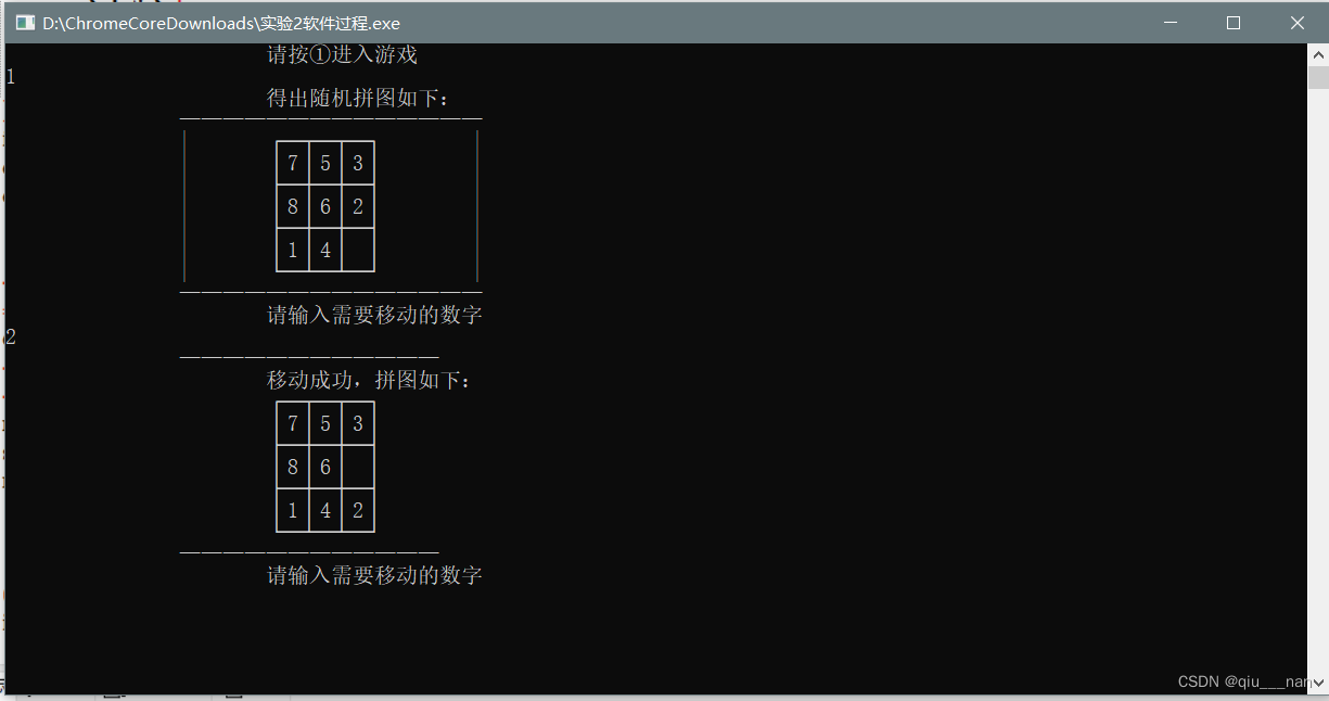 关于9宫格拼图，C++