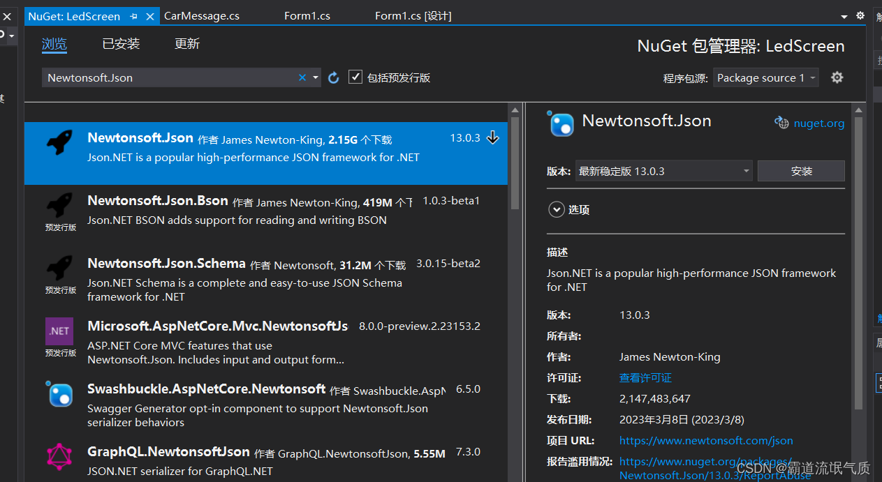 Winform/Csharp中使用StackExchange.Redis连接Redis存取数据并序列化对象/反序列化(支持redis key 模糊搜索)