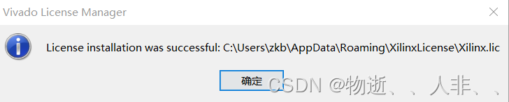 vivado2021.1安装