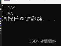 c++ 保留2位小数输出
