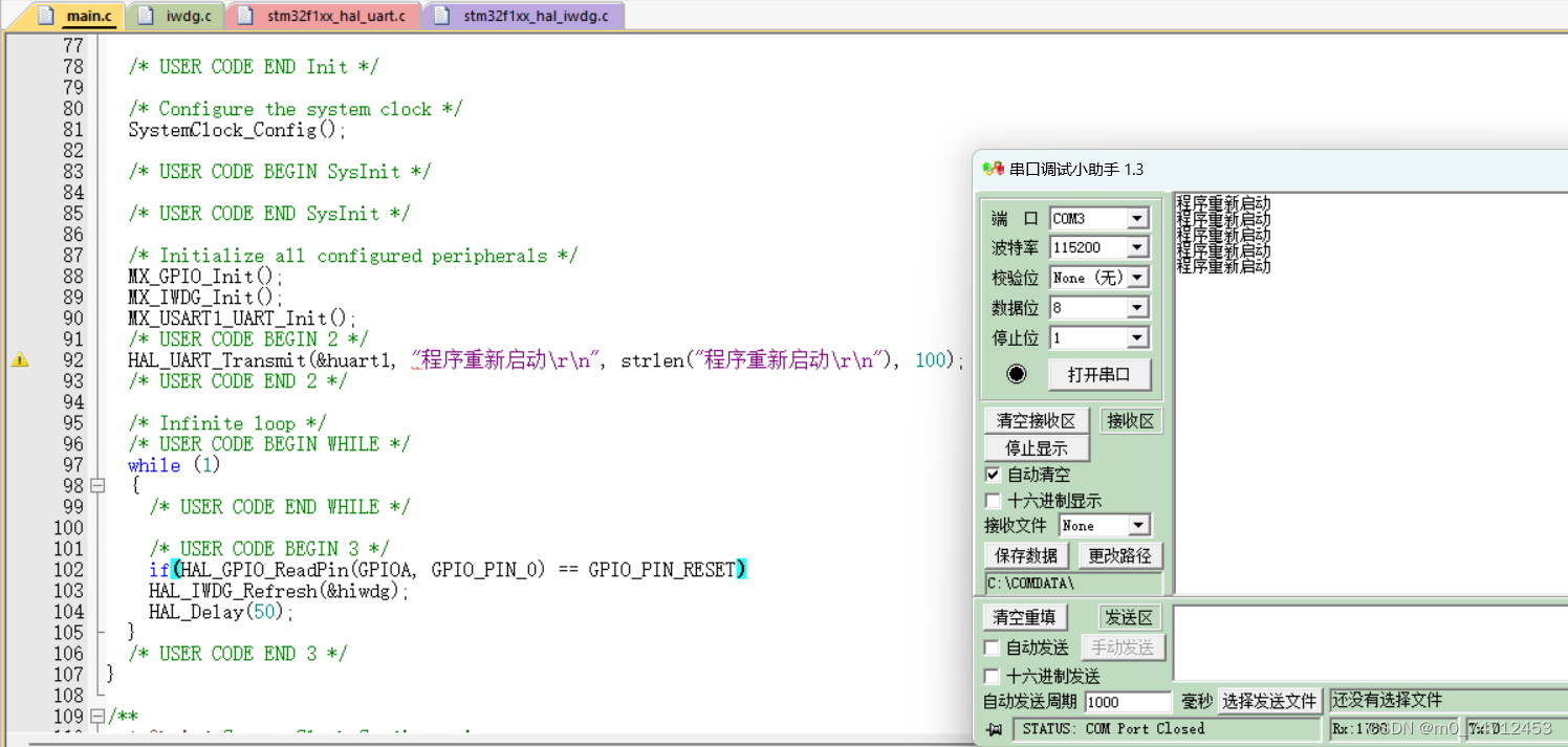 STM32 独立看门狗