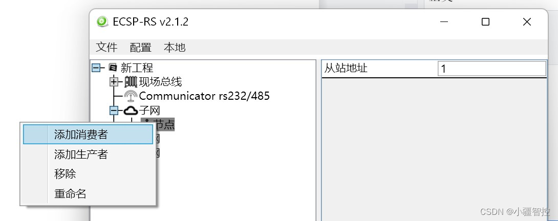 配置案例丨小疆智控Profinet转RS232网关连接XK3190-A33E称重显示器