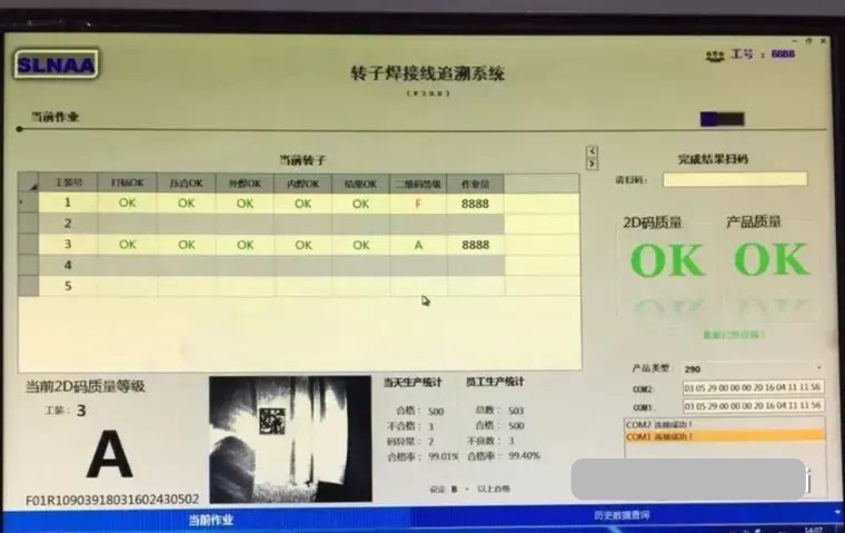C#工业生产MES上位机工具 新能源转子生产线 完整工程代码 串口 RFID通信 PLC