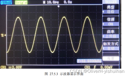 双路高速 DA 实验