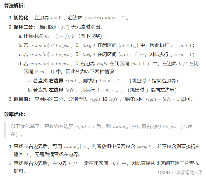 【Leetcode 剑指Offer】第 4 天 查找算法（简单）