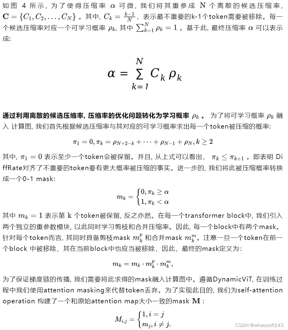 DiffRate-CSDN博客