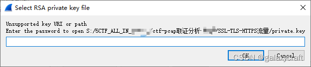 HTTPS流量抓包分析中出现无法加载key