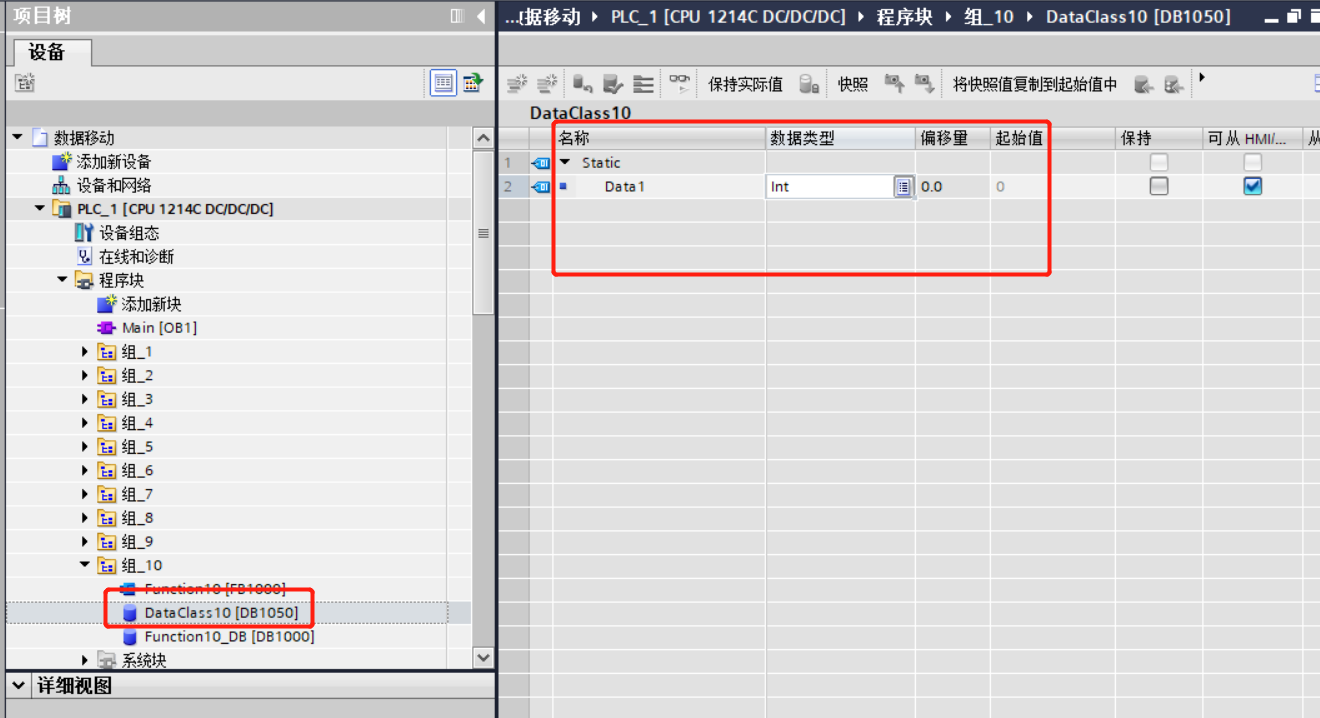 西门子博图使用trace功能