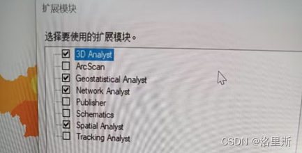 ArcMap气温数据插值处理