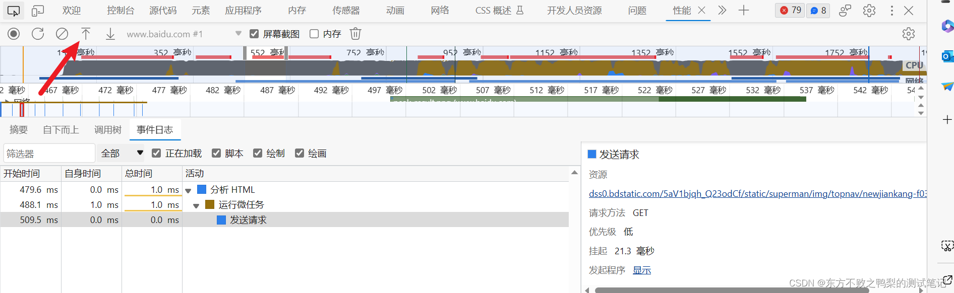 最强自动化测试框架Playwright（25）-浏览器