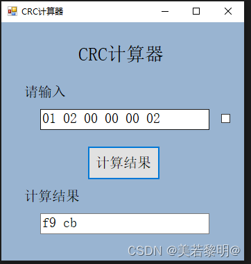 c# modbus CRC计算器（查表法）