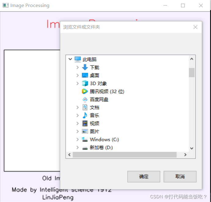 【C++】基于opencv的数字图像处理系统(附源码)_基于opencv的图像处理系统-CSDN博客
