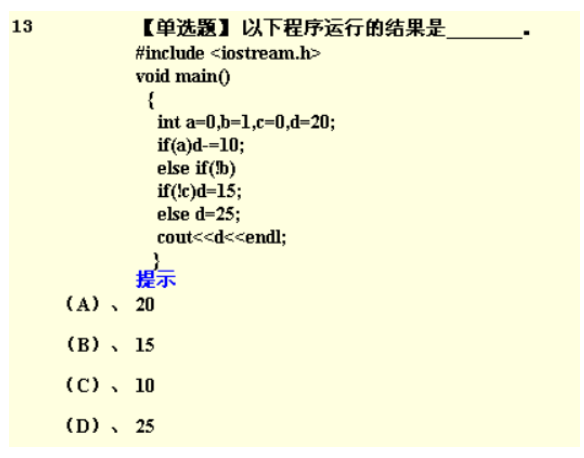 计算机二级（C++）考试复习_计算机二级c++-CSDN博客