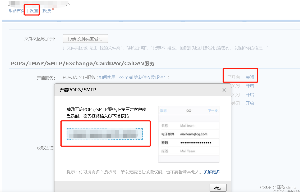 SpringBoot(12)邮件发送_spring-boot-starter-mail发邮件不需要写在.yml文件中-CSDN博客