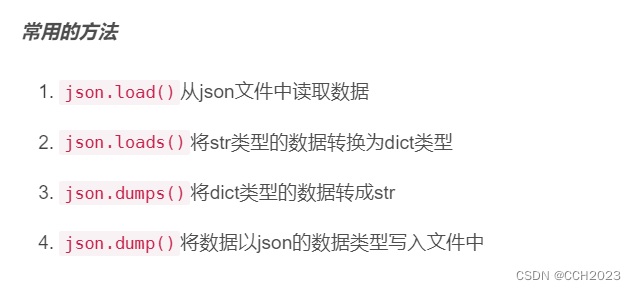 字典和Json的区别